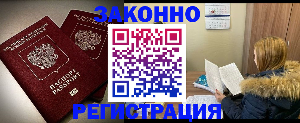 временная регистрация гарантия в Исилькуле