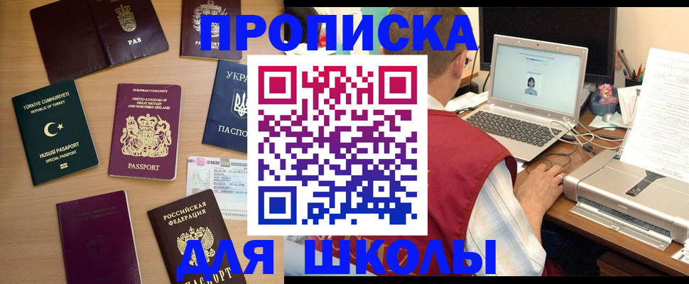 прописка регистрация в Исилькуле