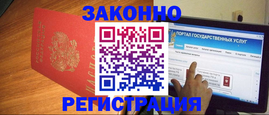 прописка в квартире в Исилькуле