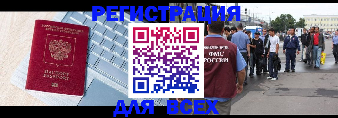 миграционный учет в Исилькуле